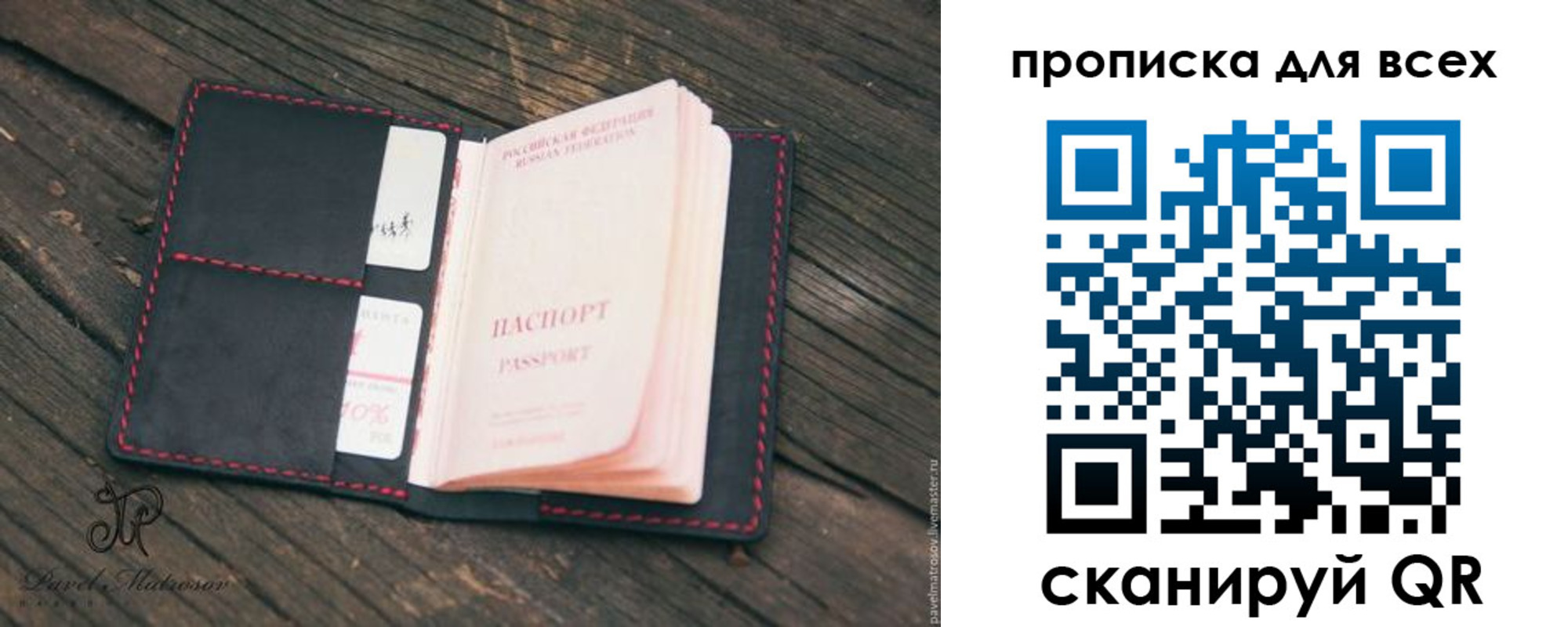временная регистрация недорого в Котласе