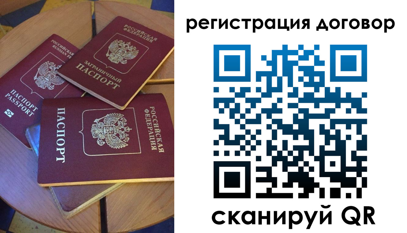 регистрация для школы в Котласе