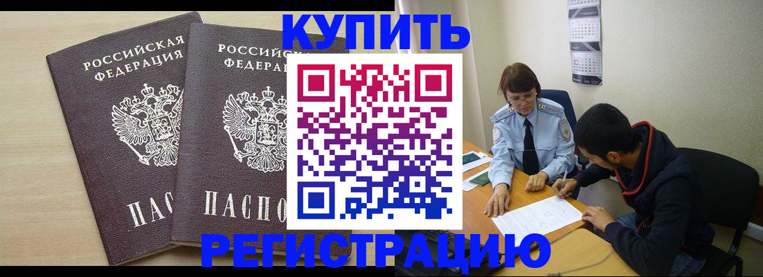 прописка для школы в Котласе