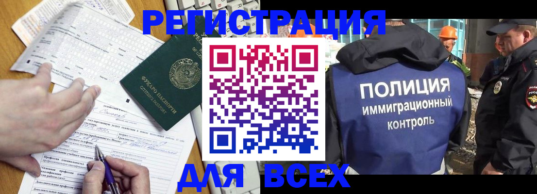 временная регистрация в Котласе