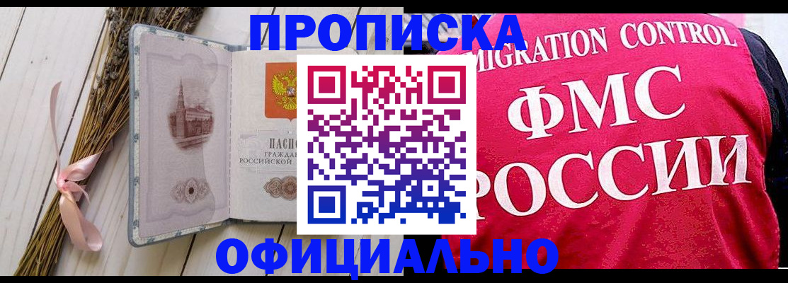 миграционный учет в Котласе