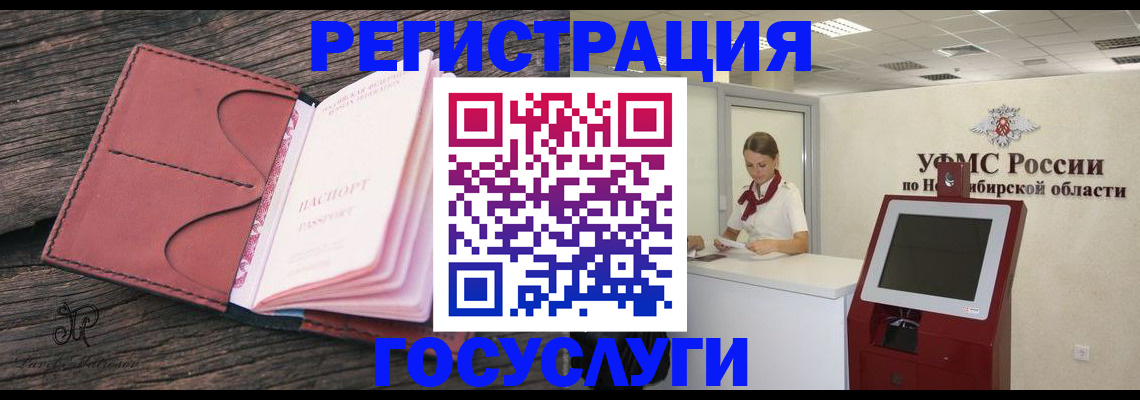 прописка иностранных граждан в Котласе