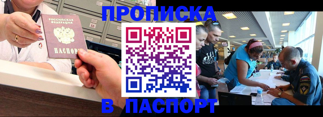 временная регистрация 2025 в Котласе